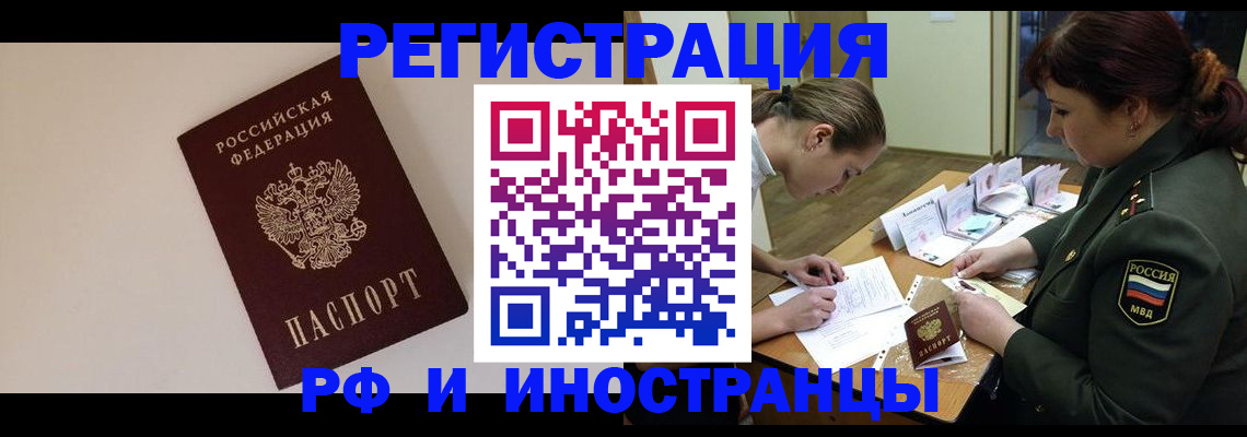 прописка ребенка в Нерехте