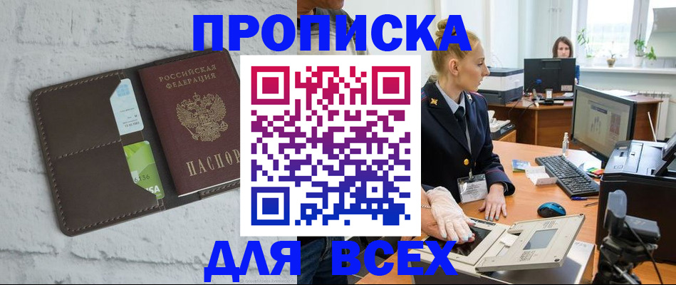 прописка ребенка в Нерехте