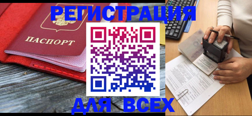 временная регистрация собственник в Нерехте