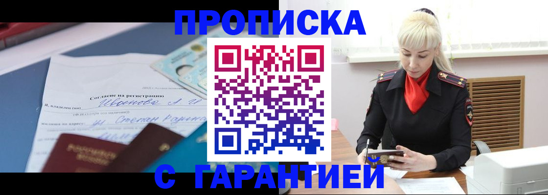 временная регистрация гарантия в Нерехте