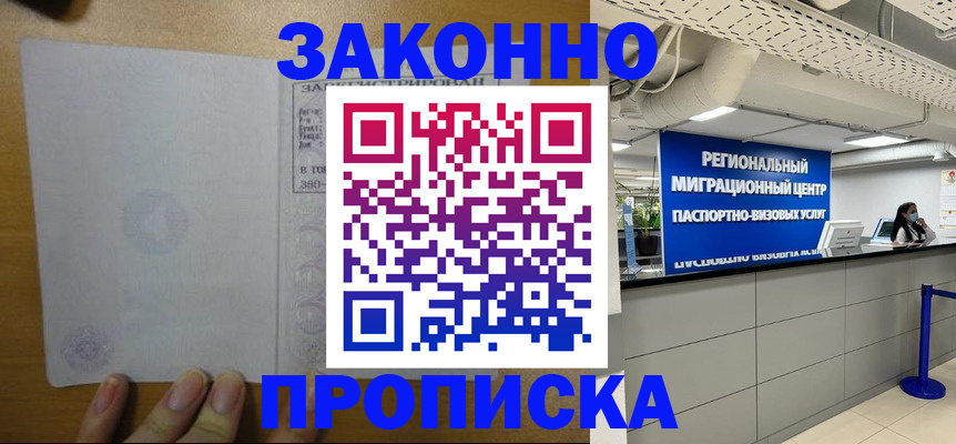 прописка для кредита в Нерехте