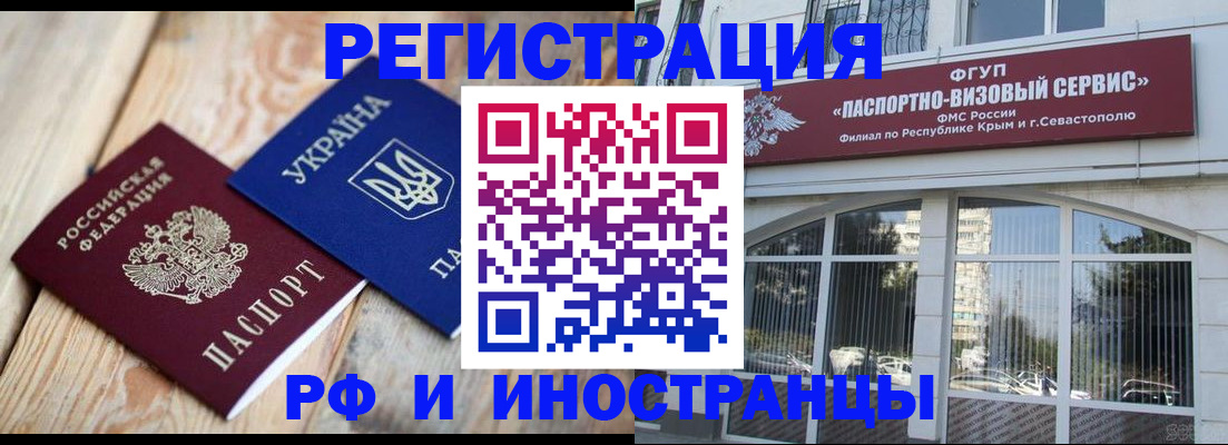 прописка в Нерехте